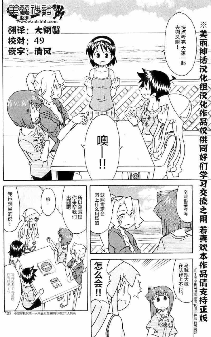 第284话
