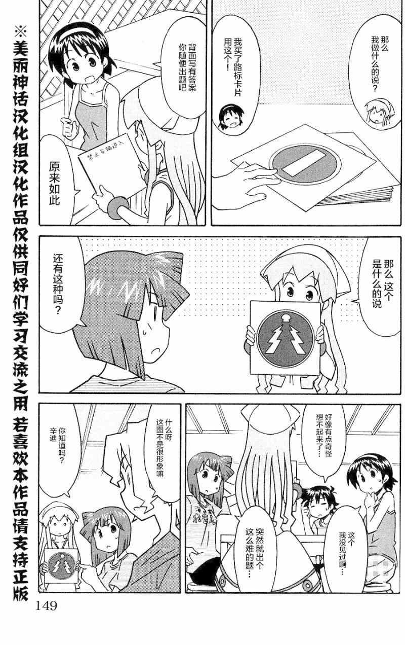 第284话