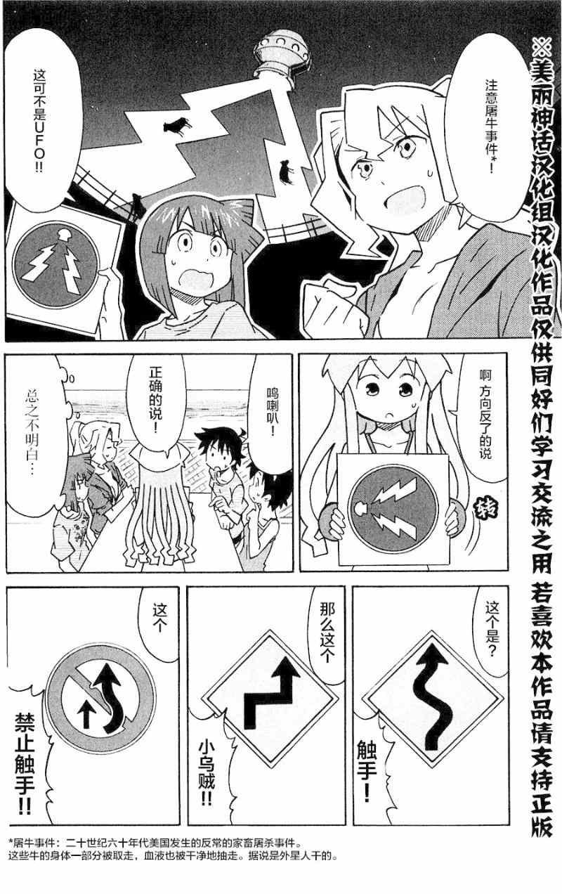 第284话