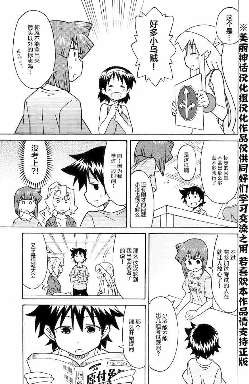 第284话