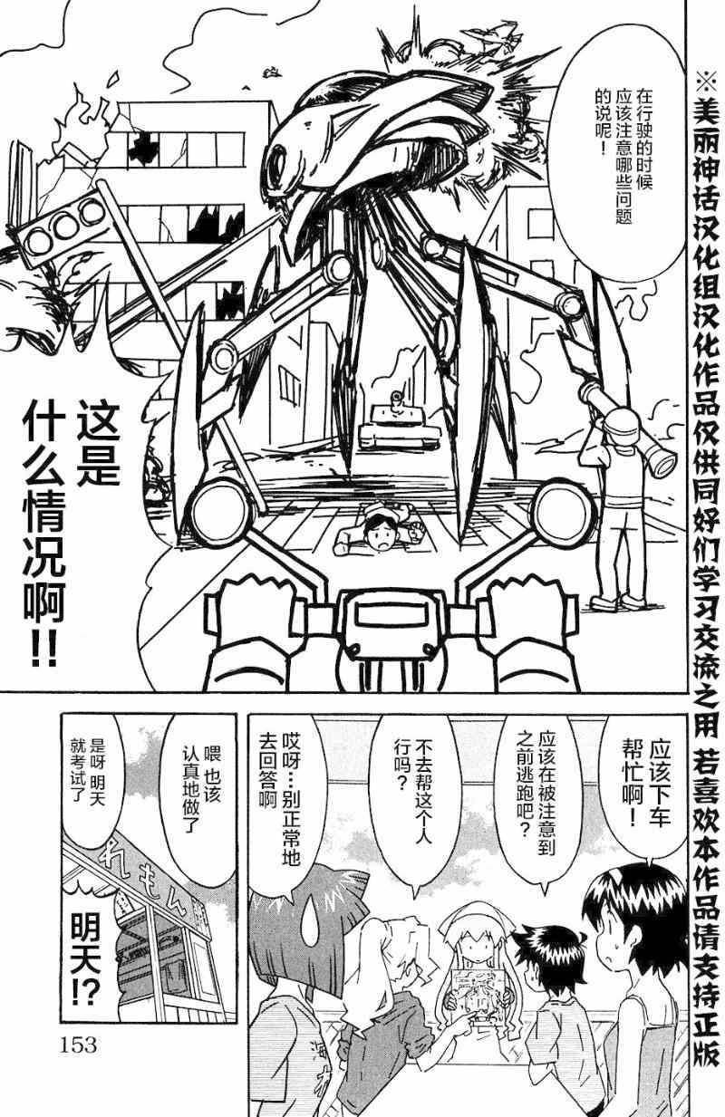第284话