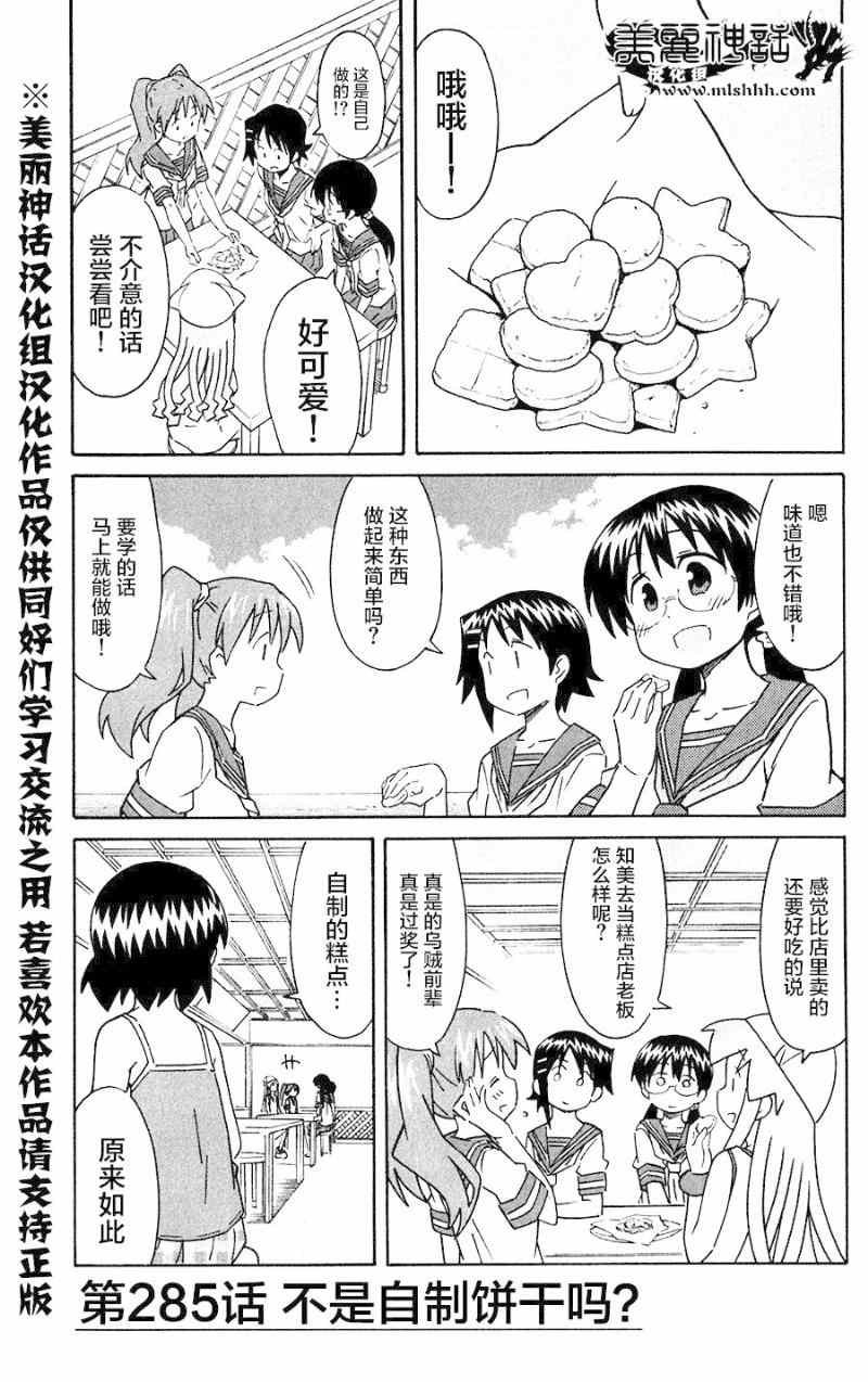 第285话