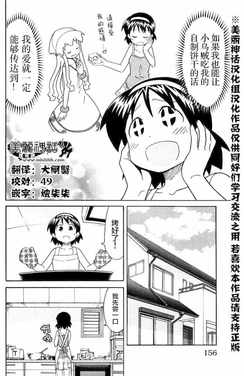 第285话