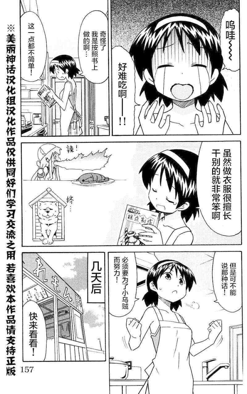 第285话