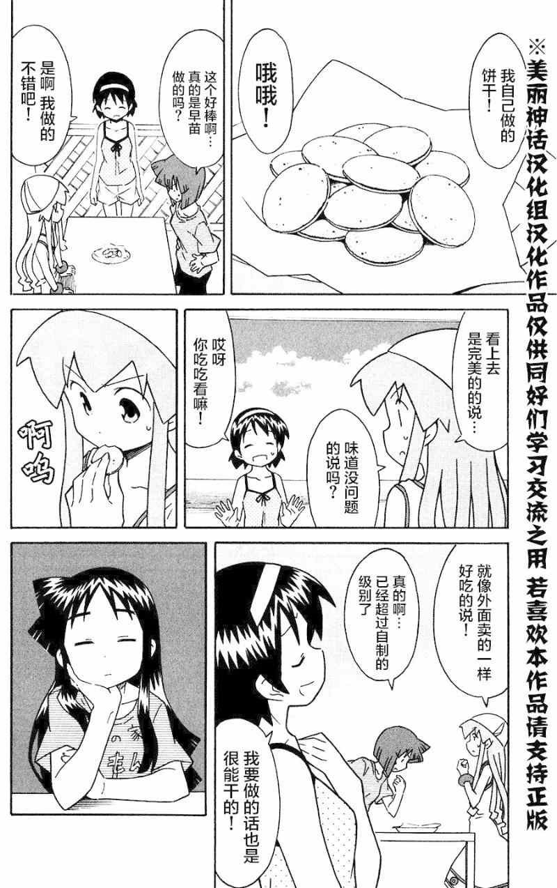 第285话