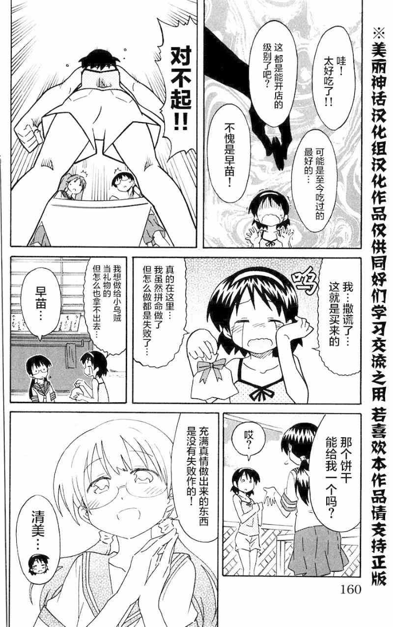 第285话