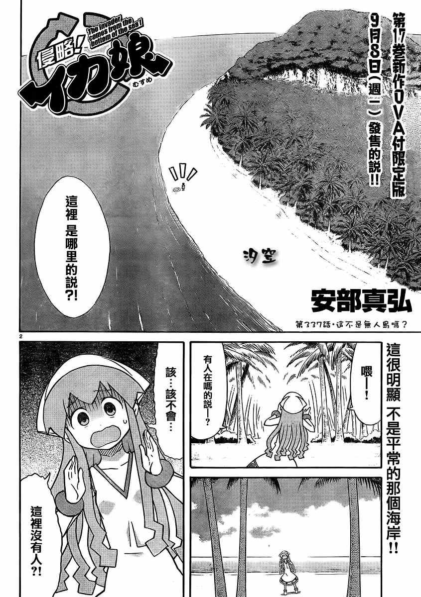 第286话