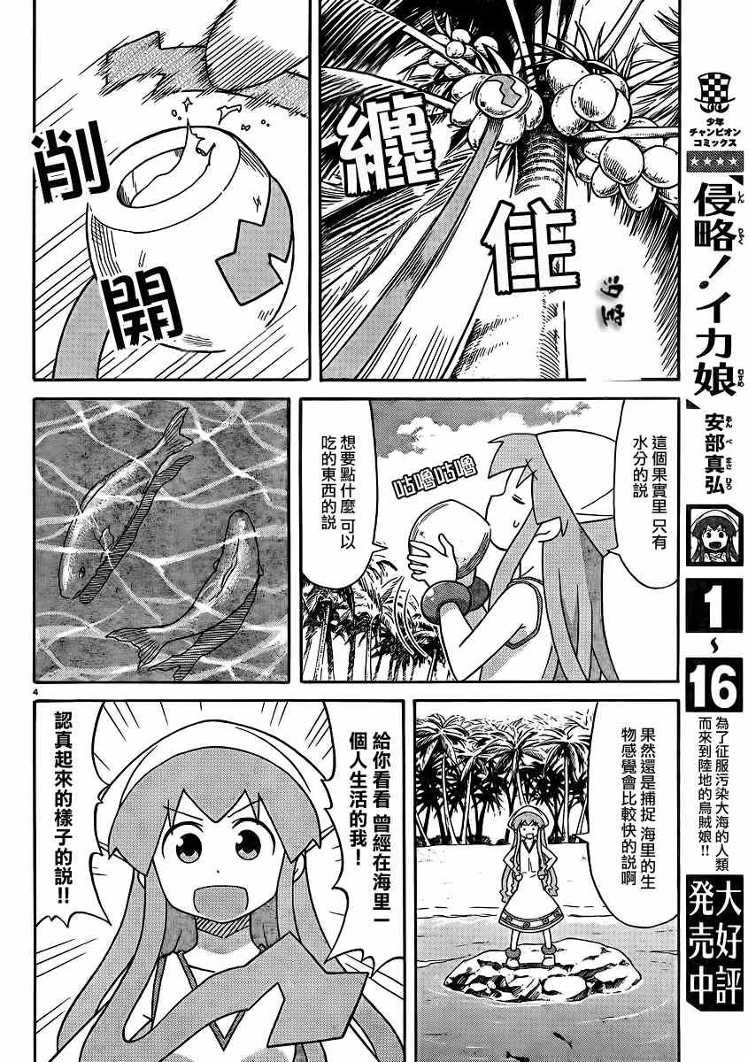 第286话