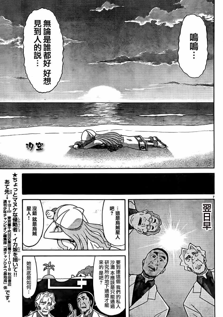 第286话