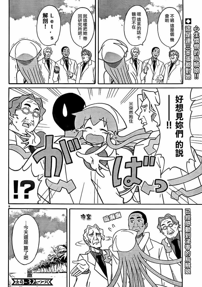 第286话