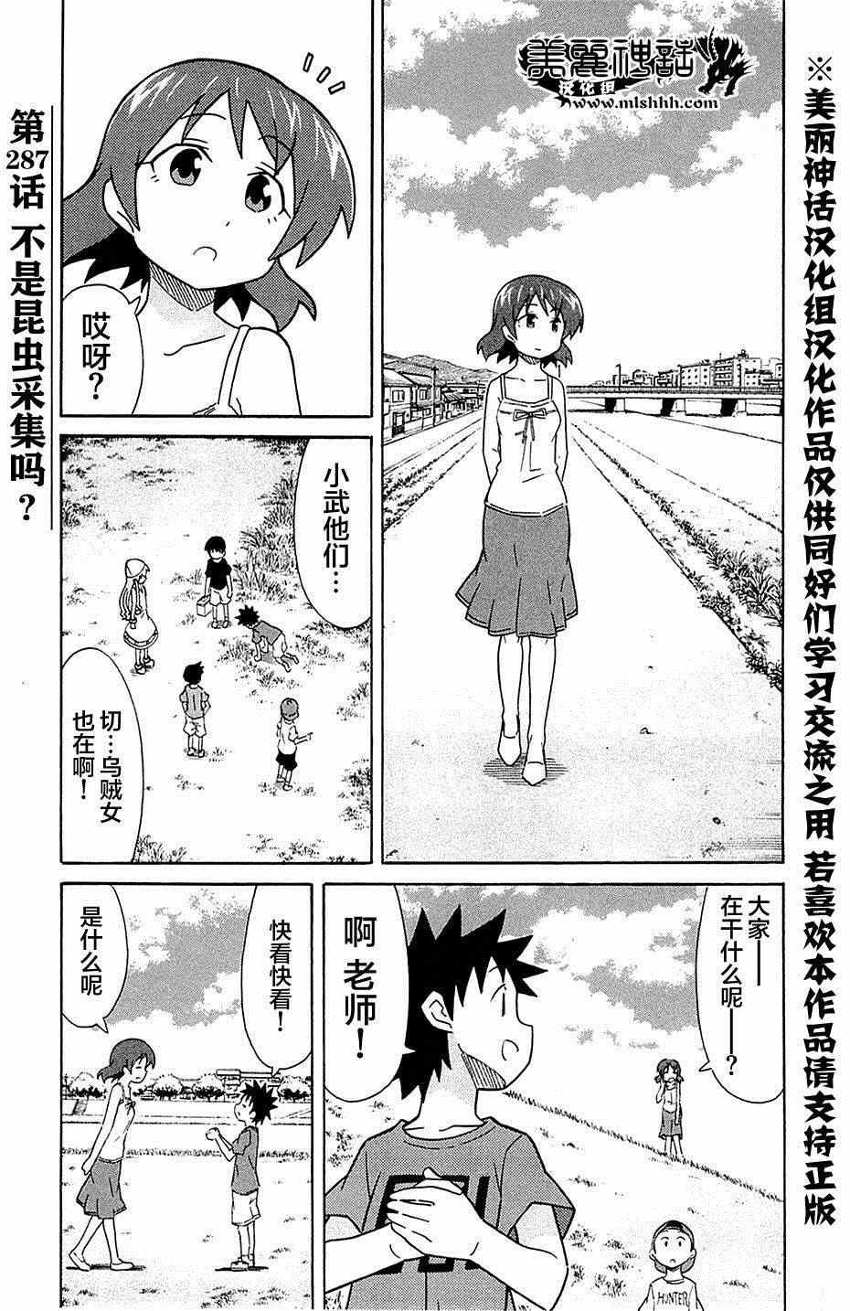 第287话
