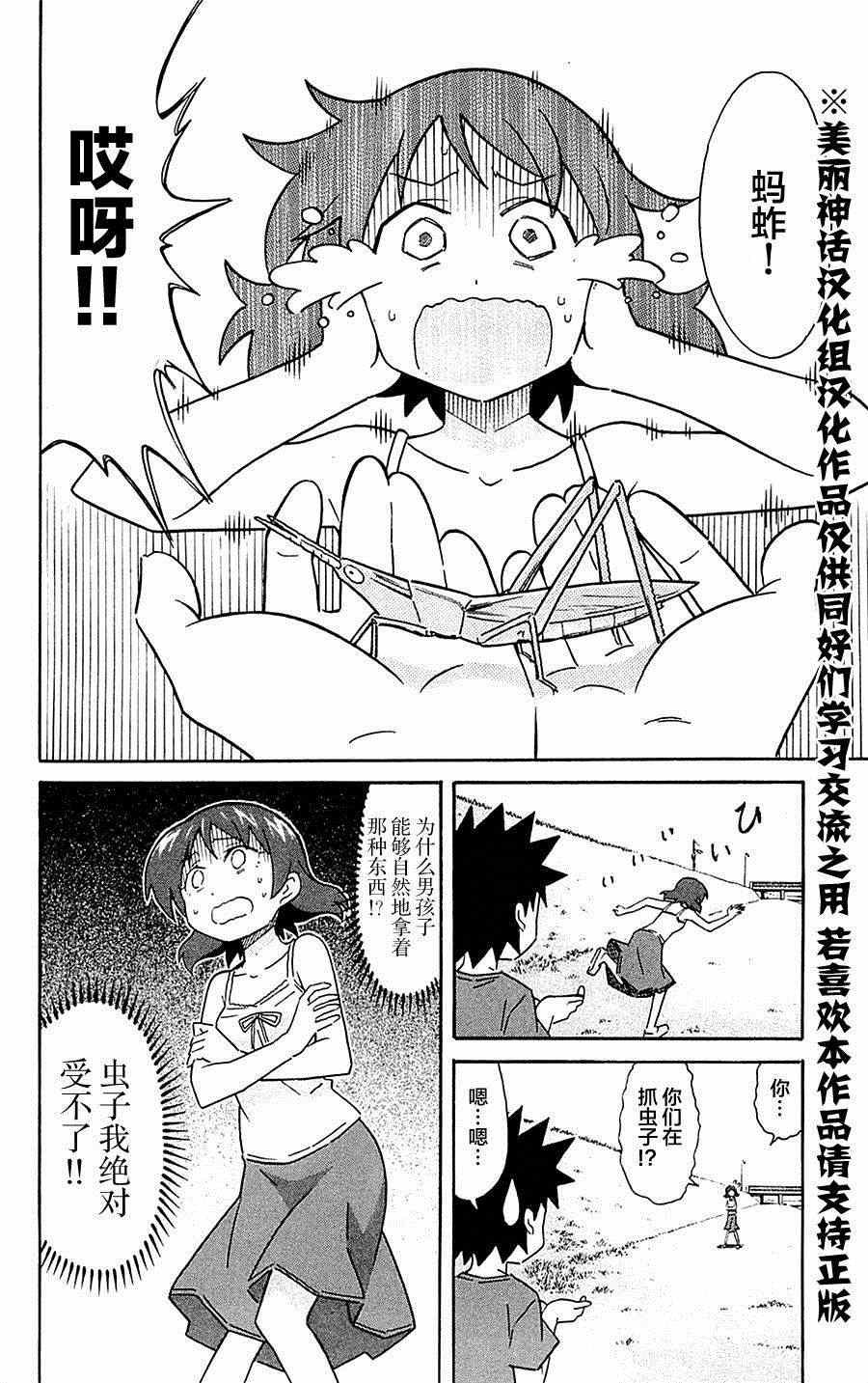 第287话