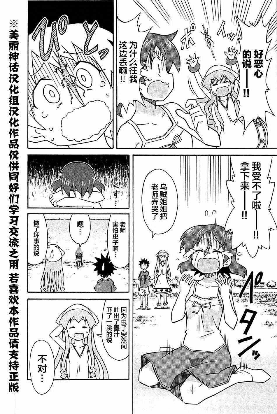 第287话