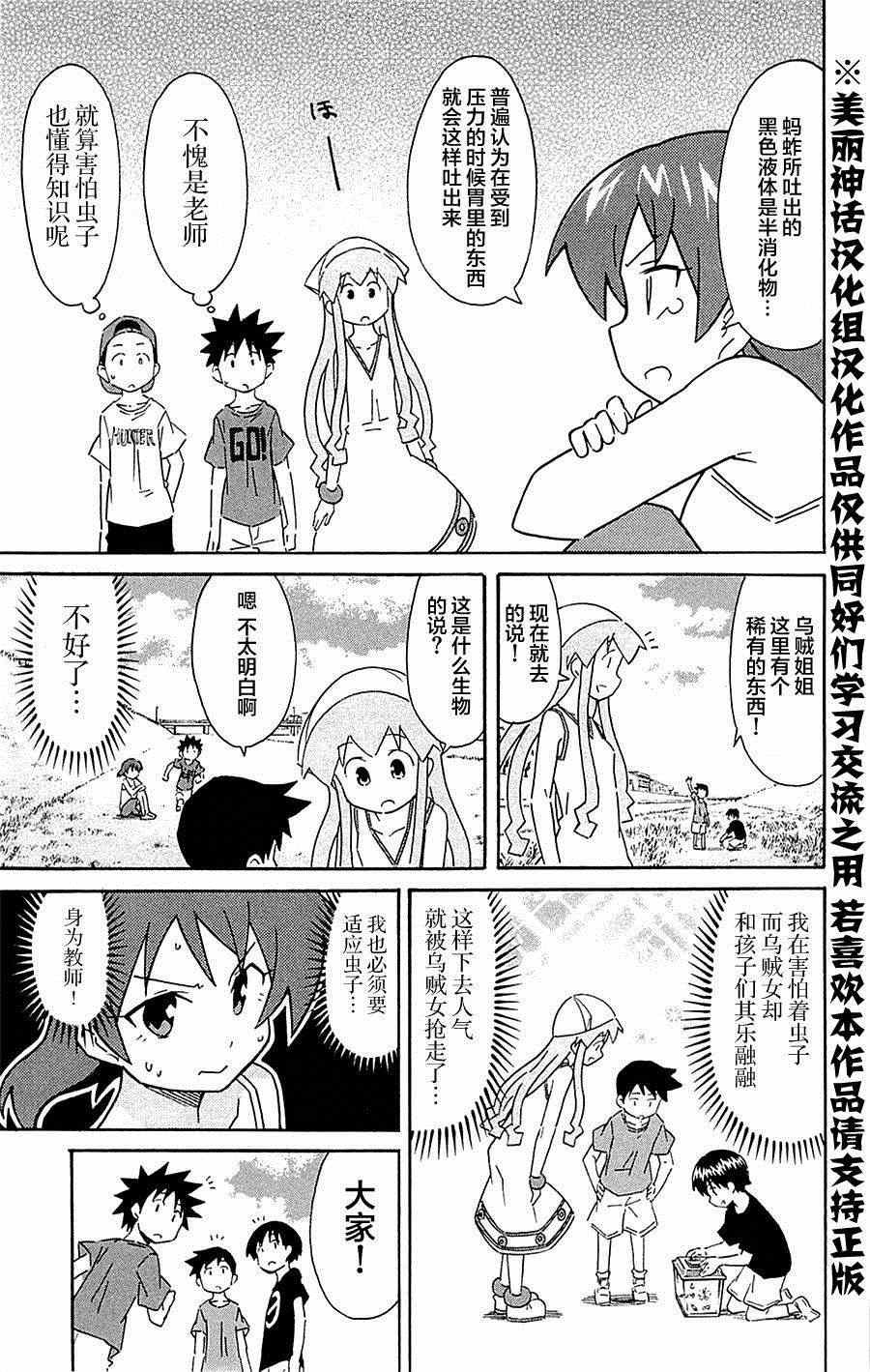 第287话