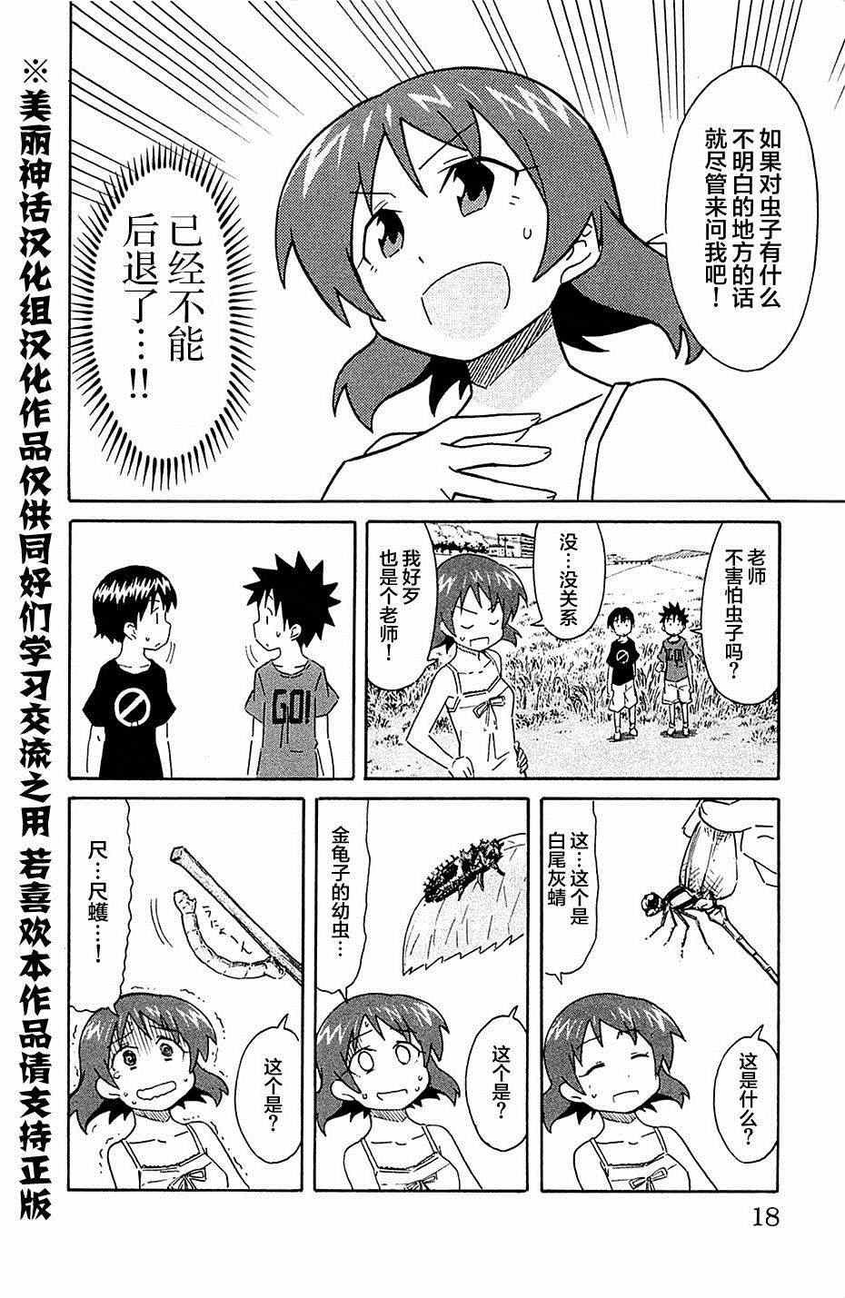 第287话