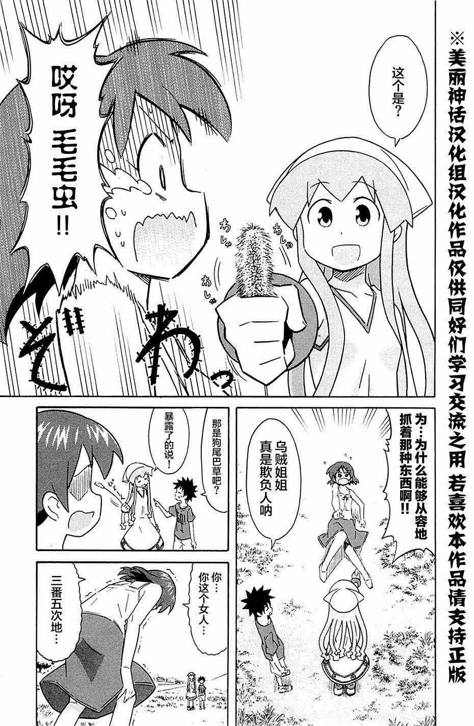 第287话