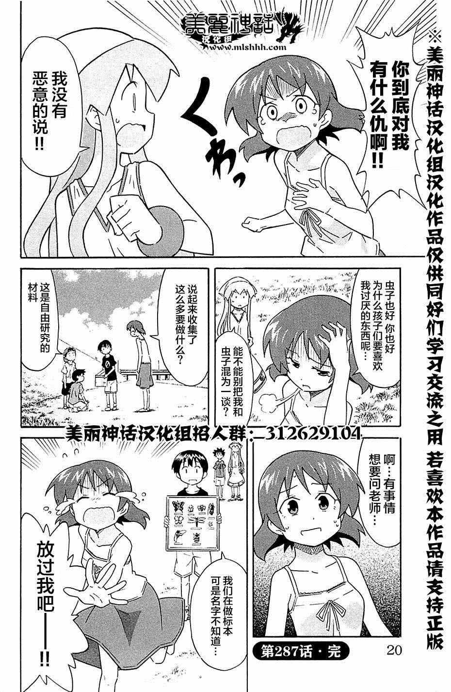 第287话