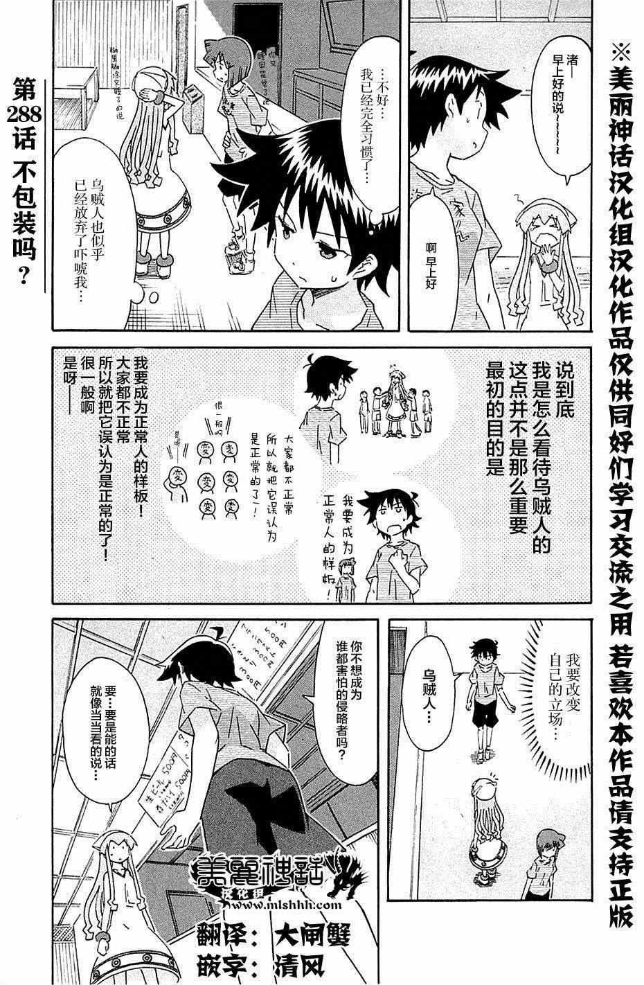第288话