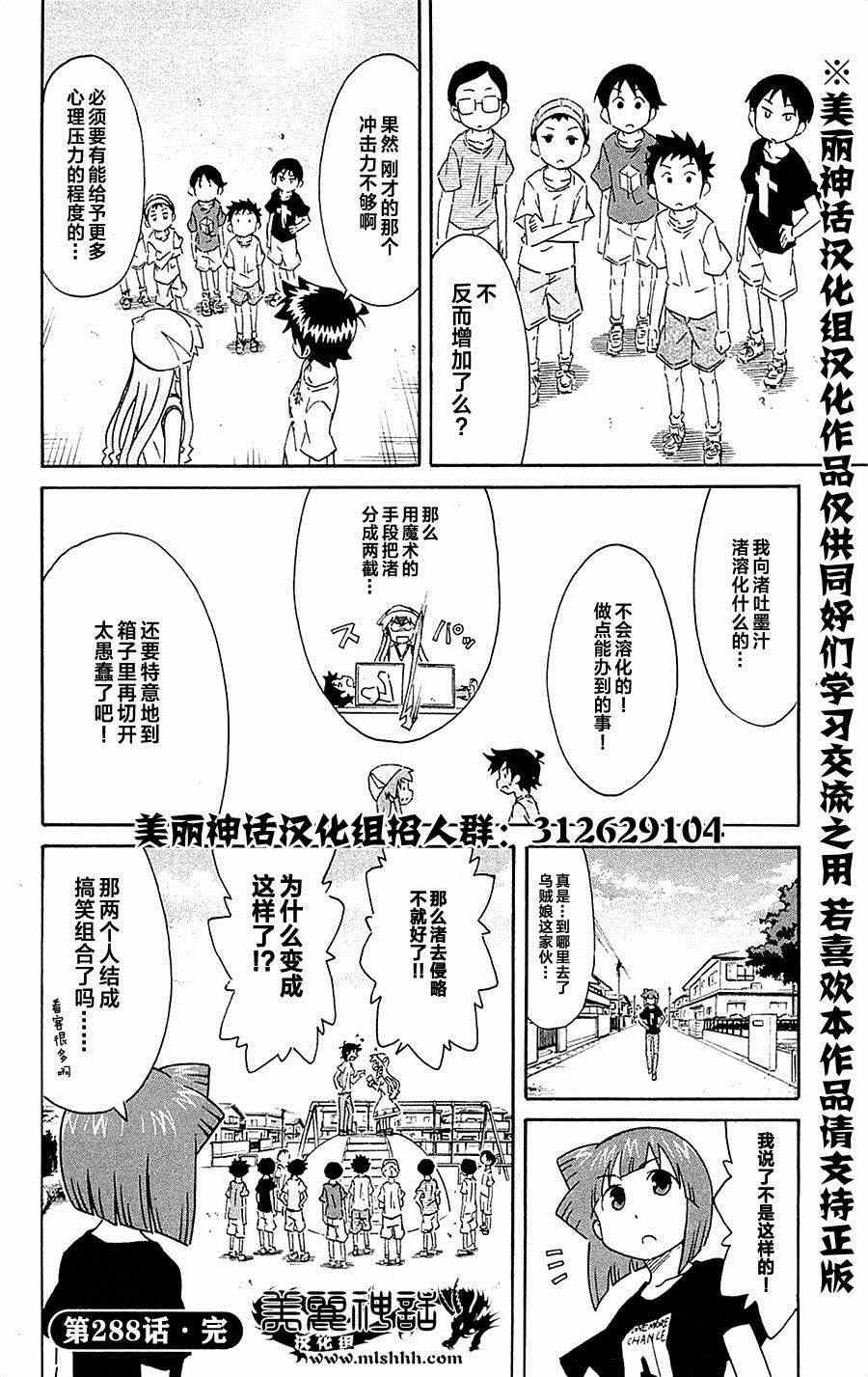 第288话