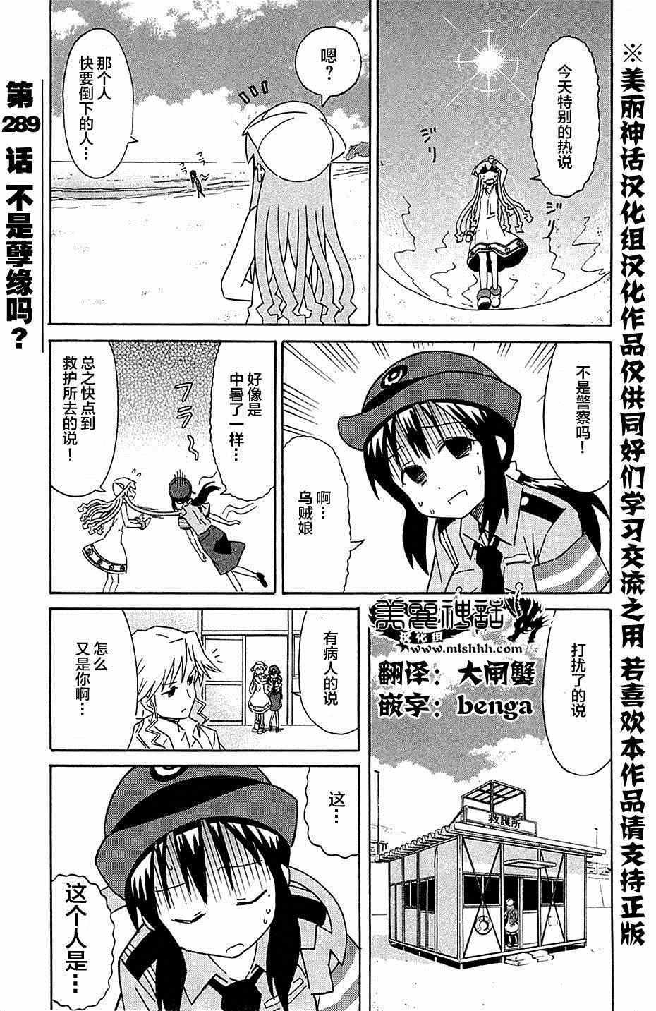 第289话