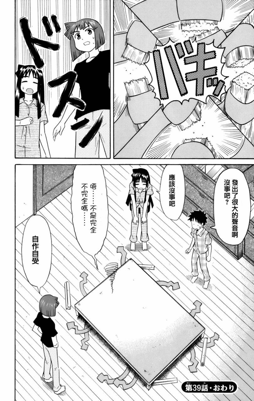 第39话