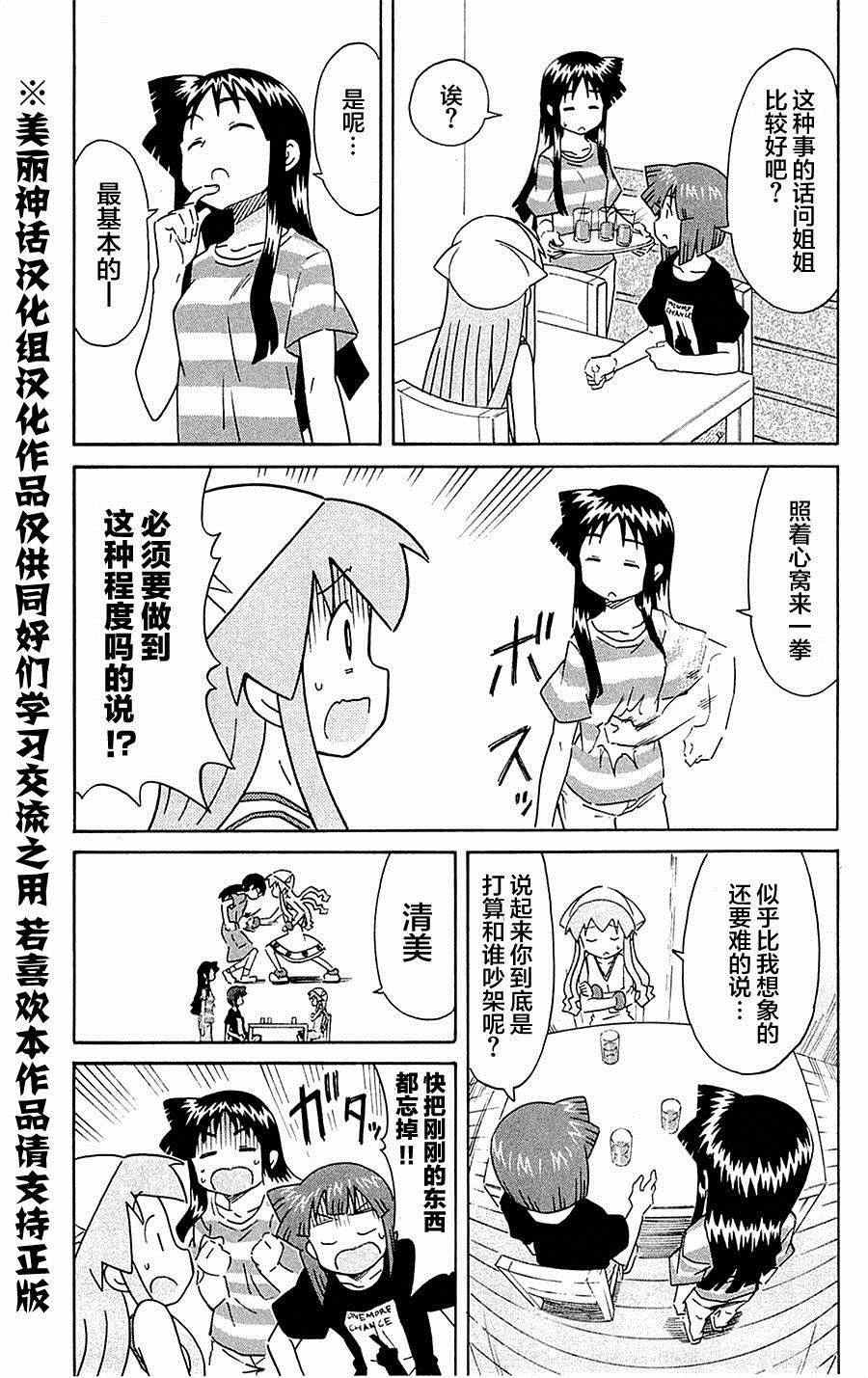 第290话