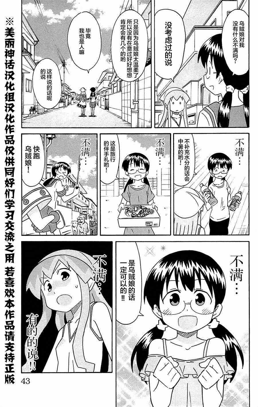 第290话