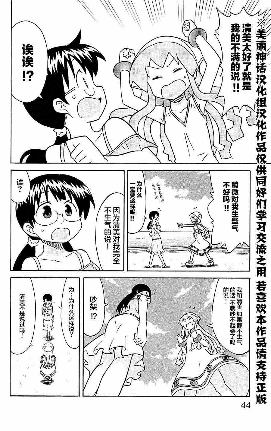 第290话
