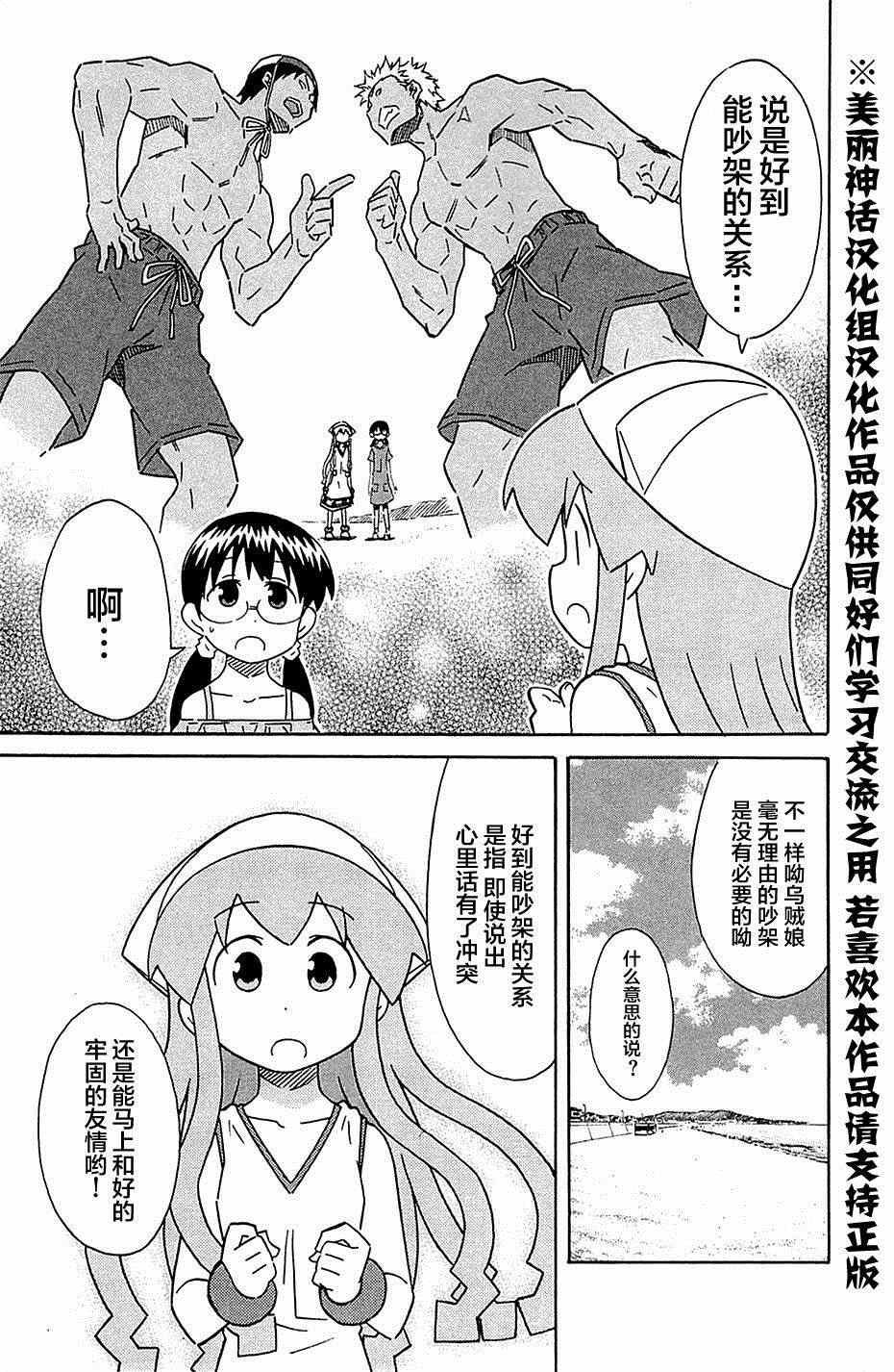 第290话