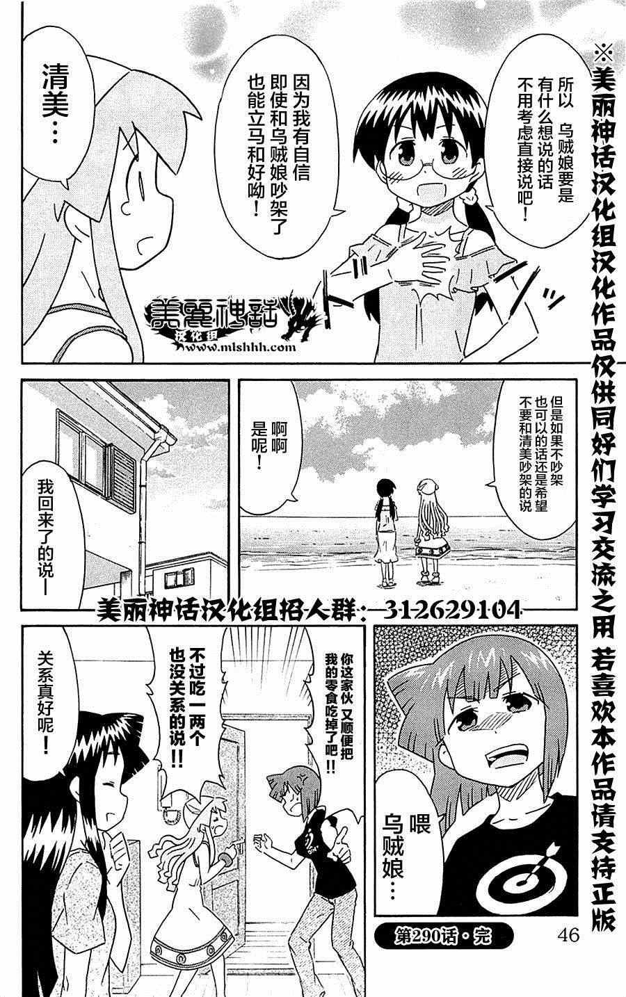 第290话