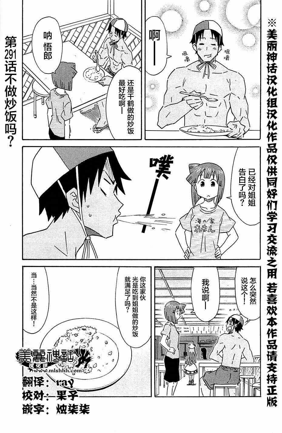 第291话