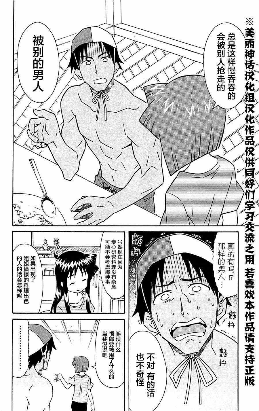第291话