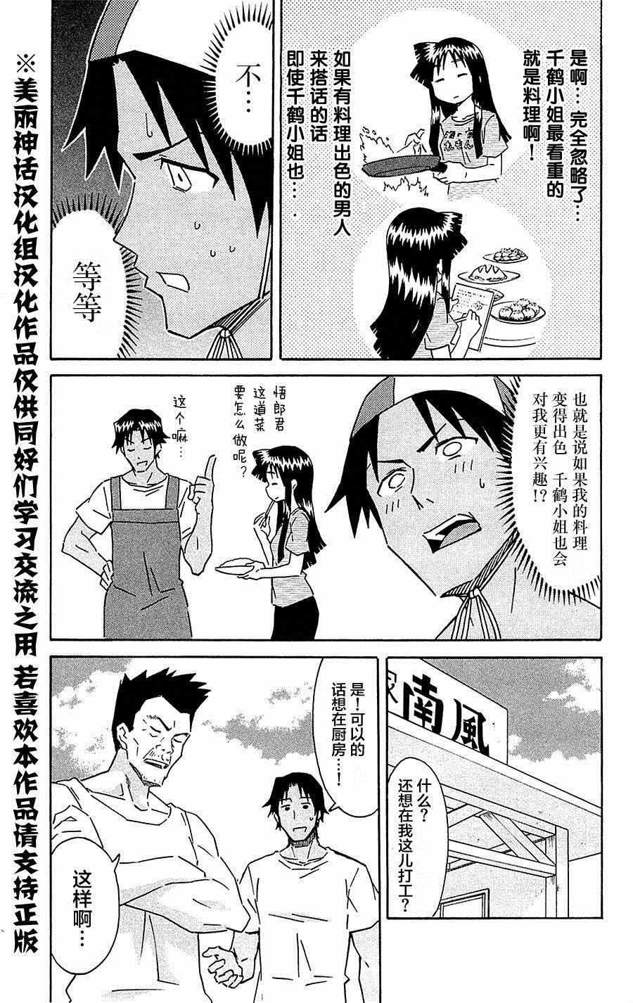 第291话