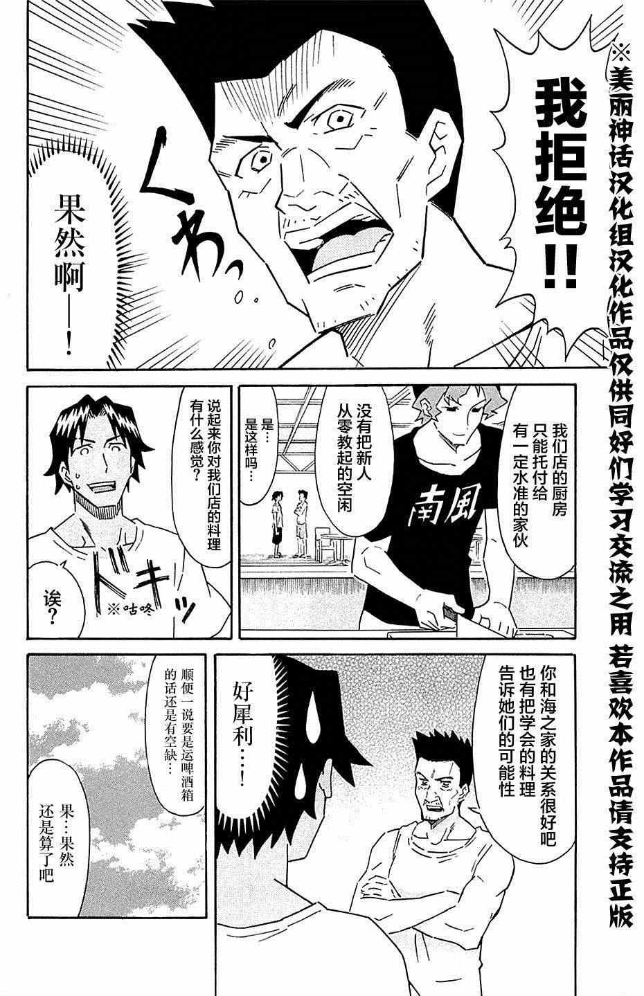 第291话