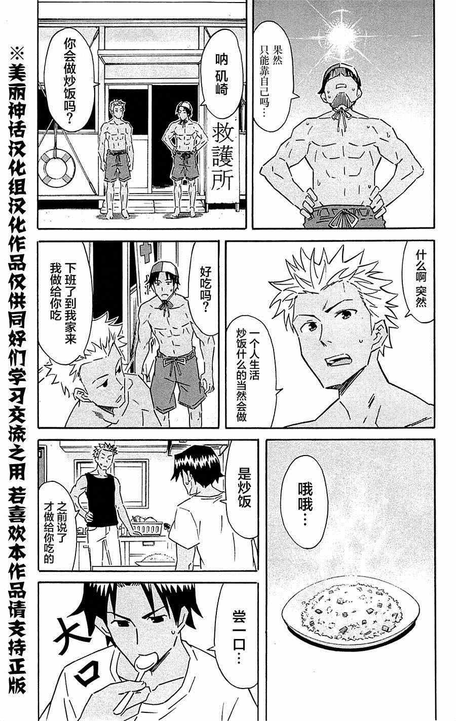 第291话