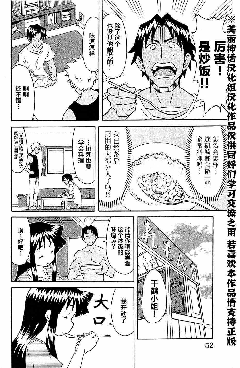 第291话