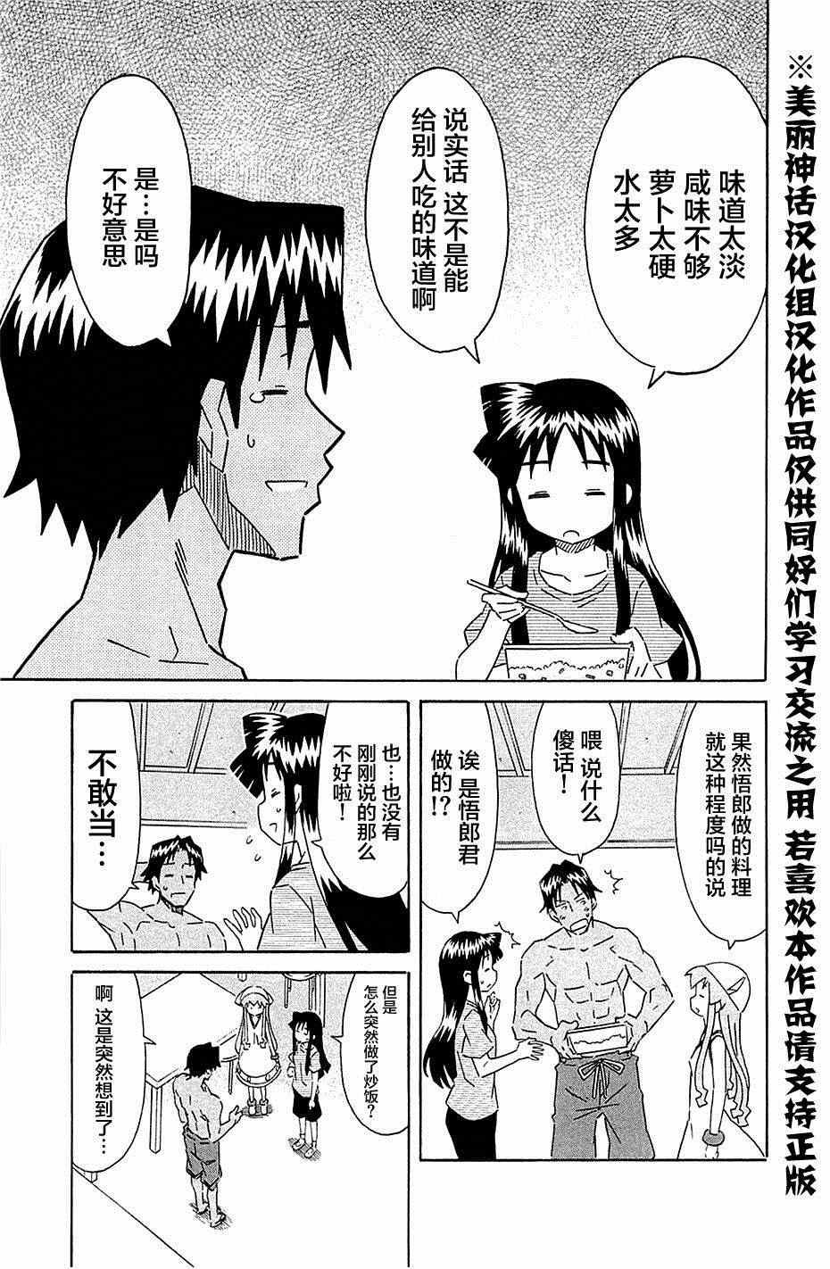 第291话