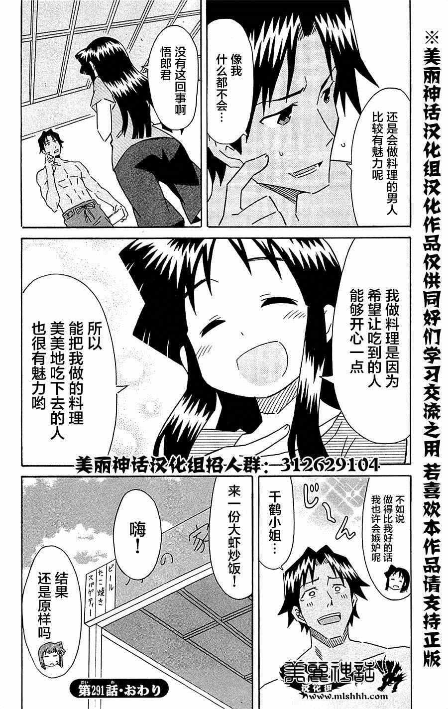 第291话