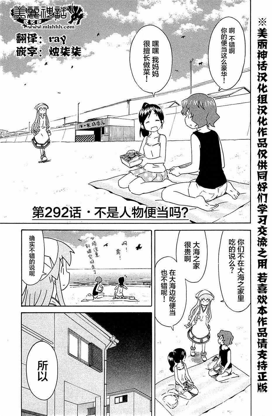 第292话