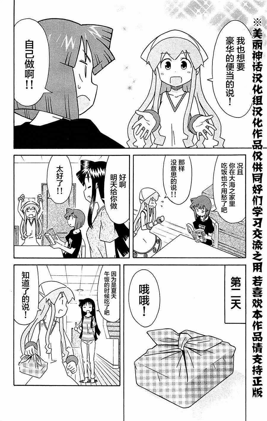 第292话