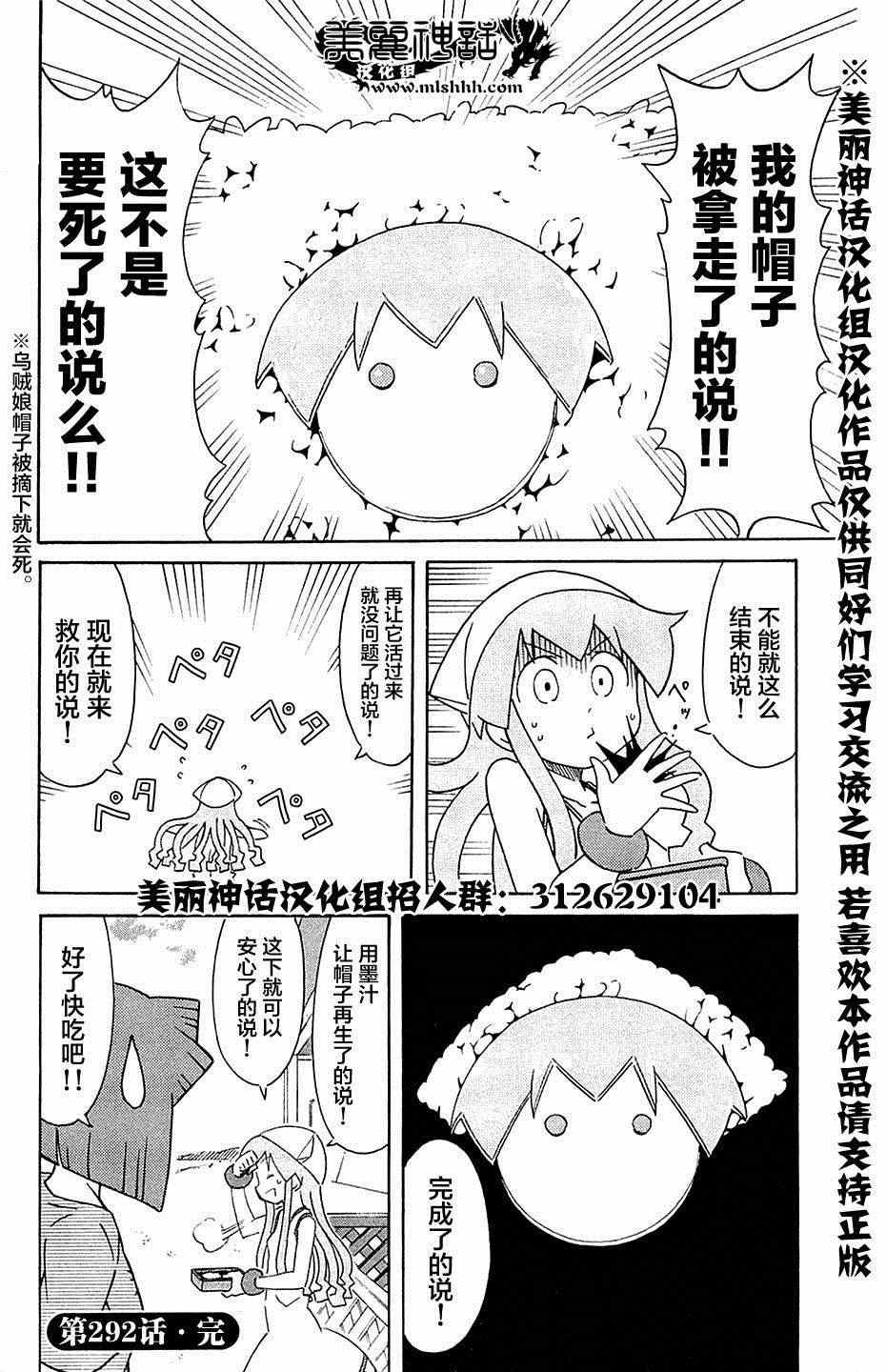 第292话