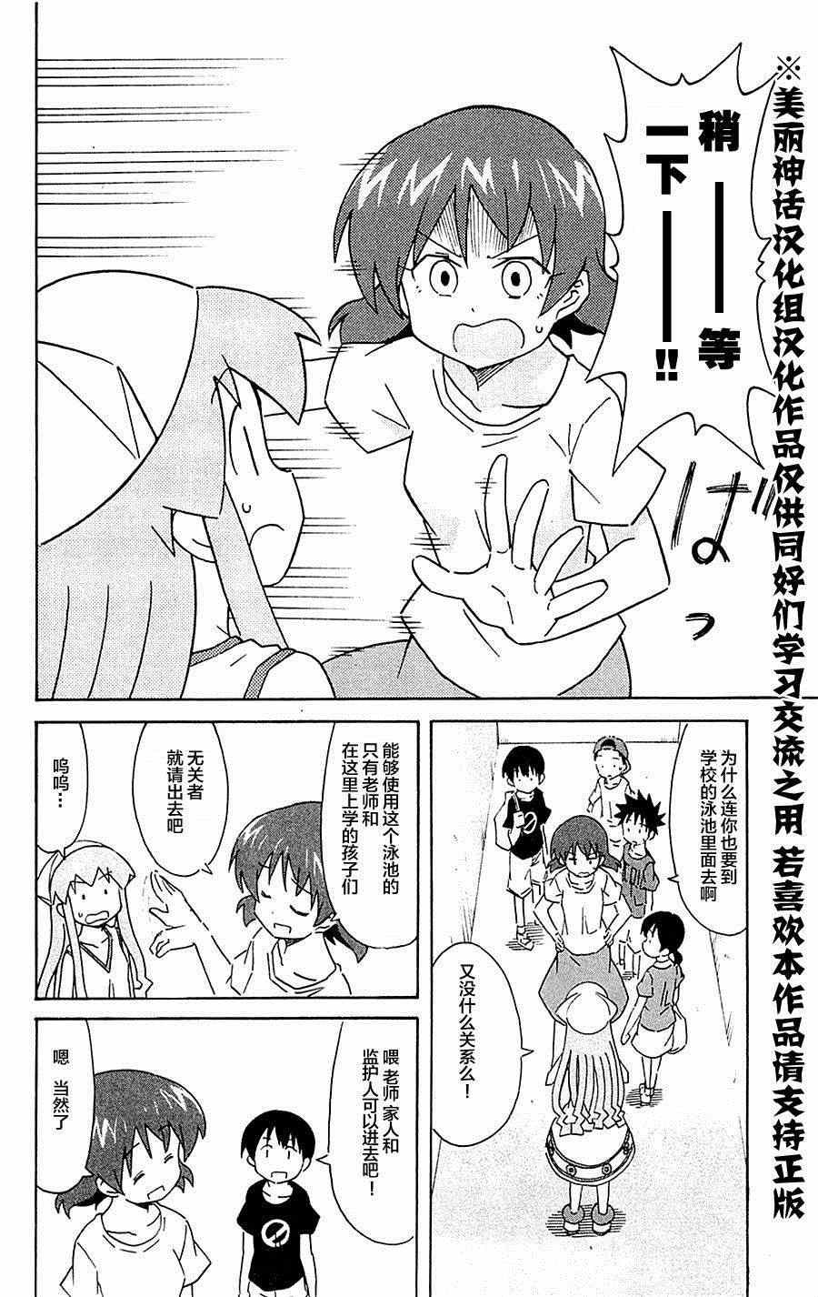 第293话