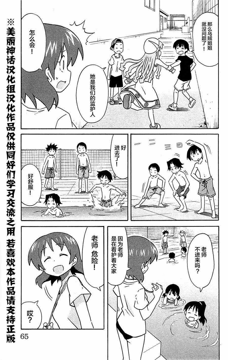 第293话
