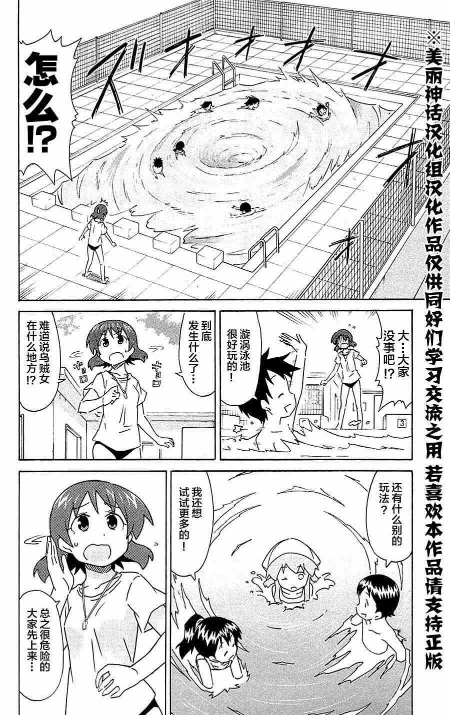 第293话