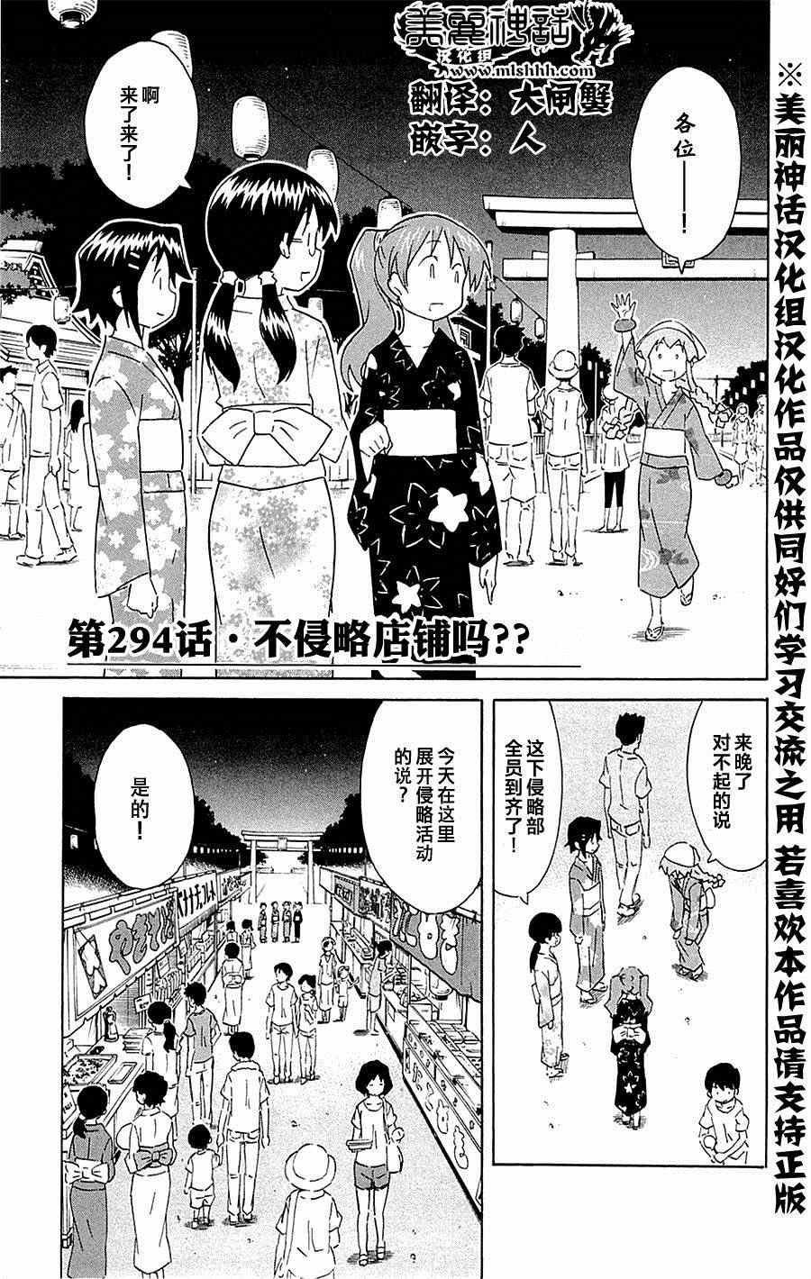 第294话