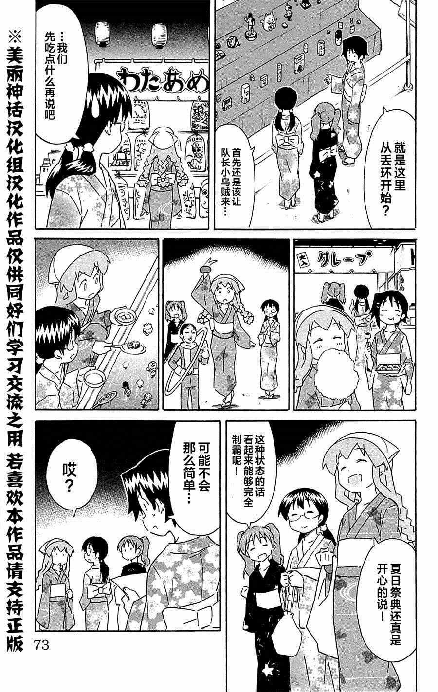 第294话