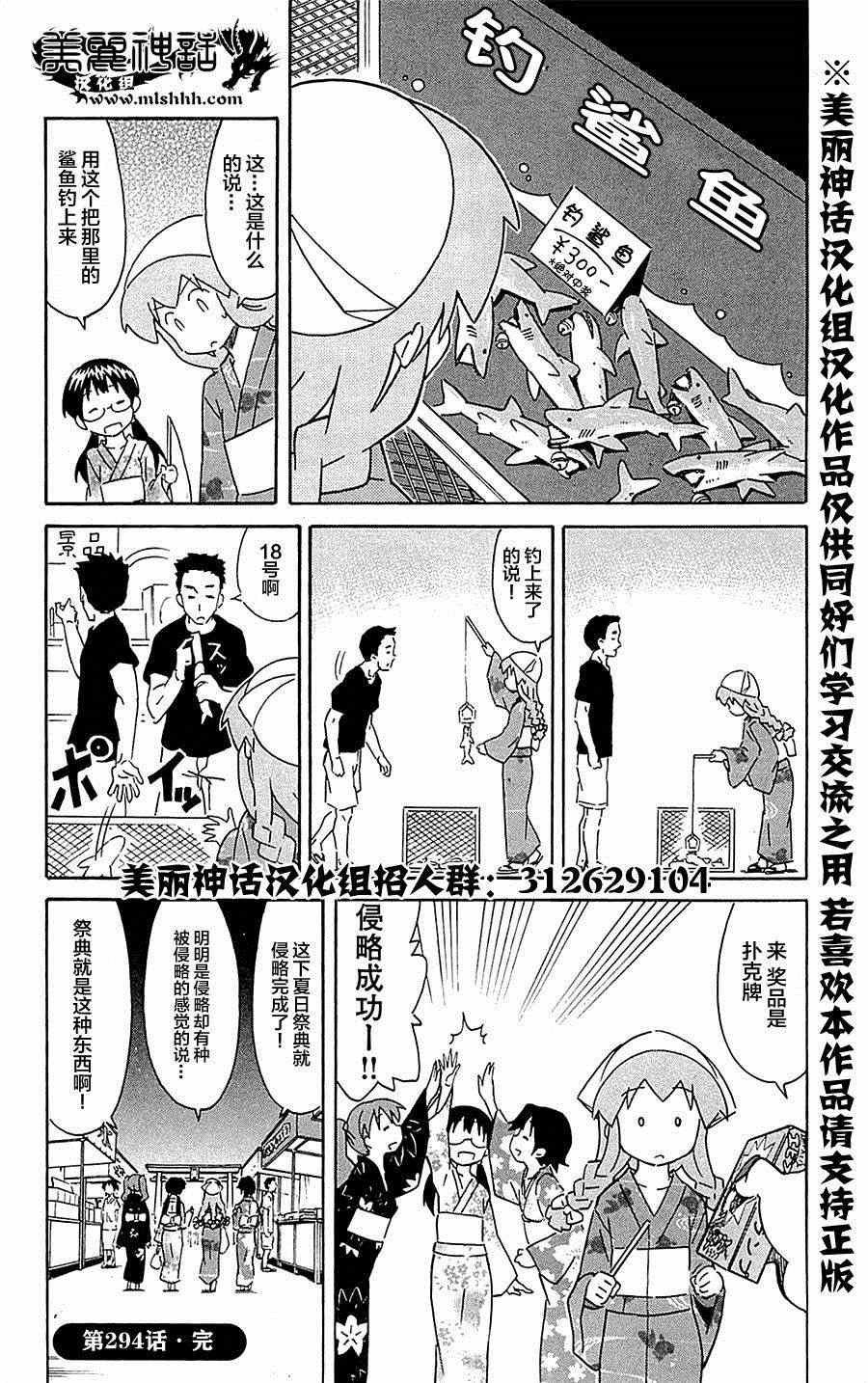 第294话