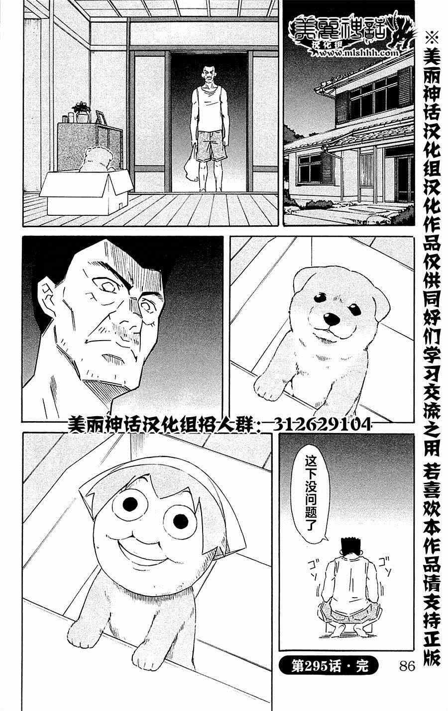第295话