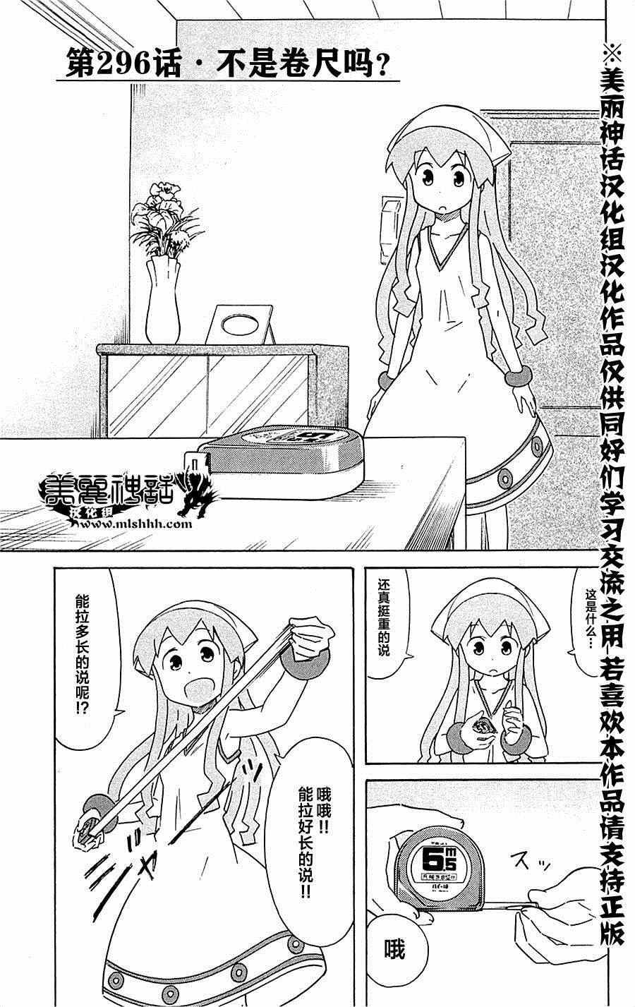 第296话