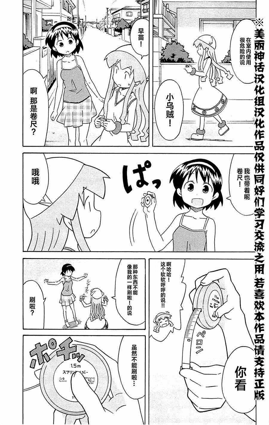 第296话